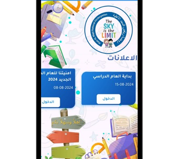 Administration Announcements