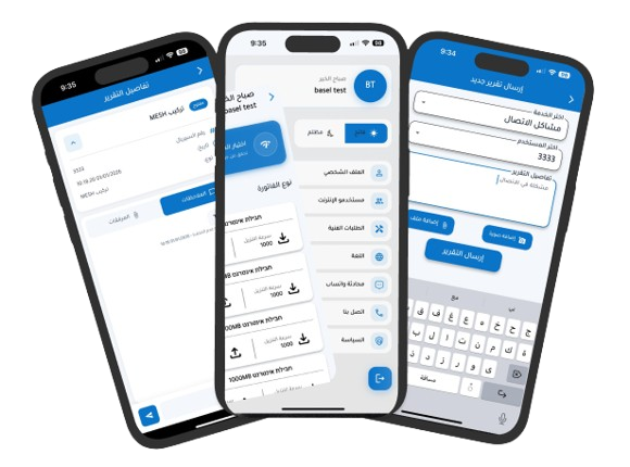 NeptuNet · Smart Telecom & Billing App - Telecom · Billing · Mobile App